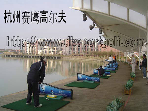 水上高爾夫練習(xí)場(chǎng)
