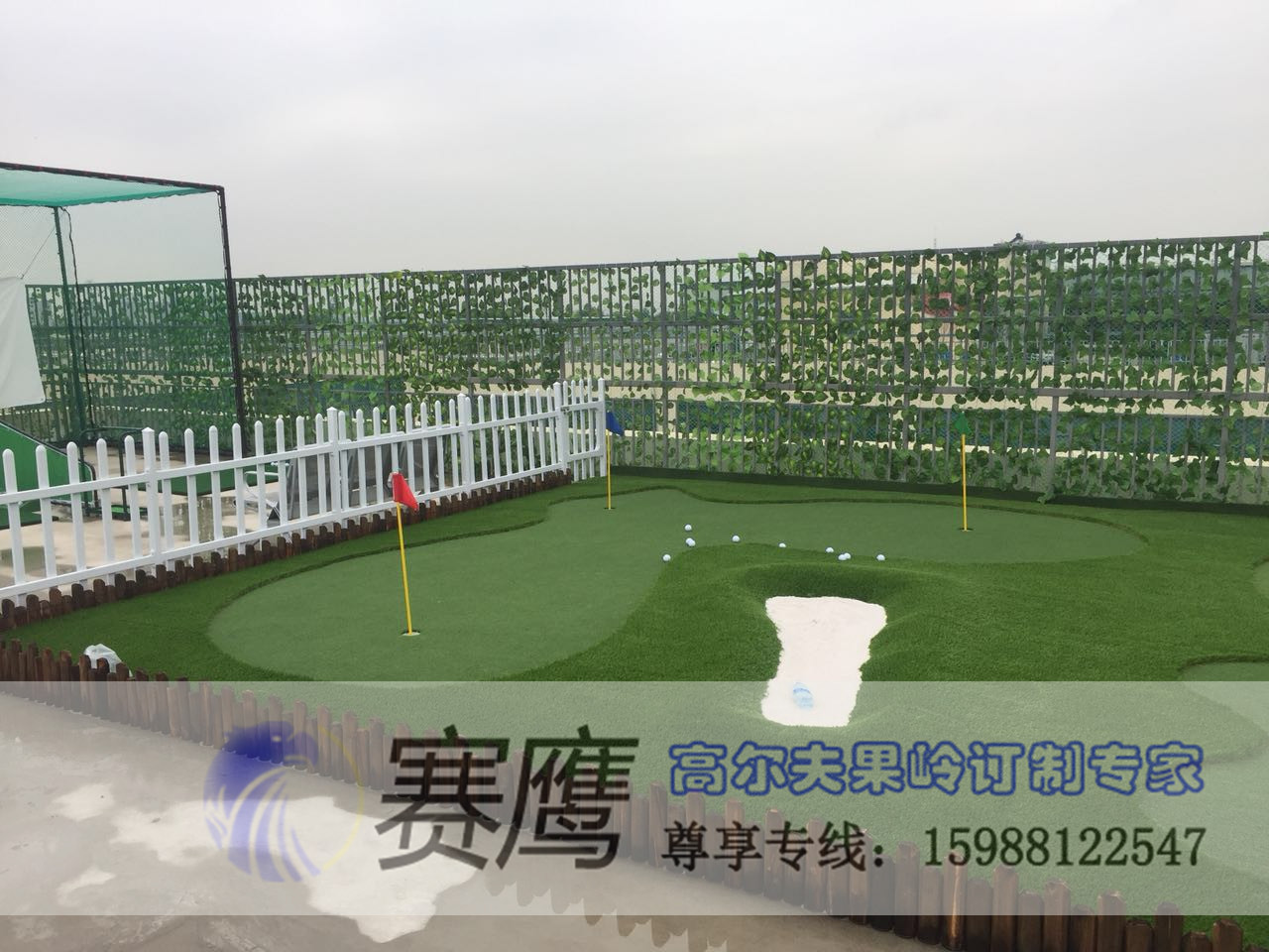 學校高爾夫人工果嶺