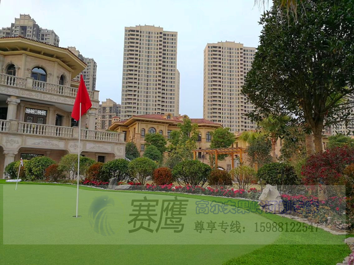 常州別墅嵌沙人工果嶺